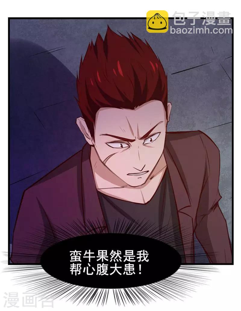 第107话 偷袭-第107话