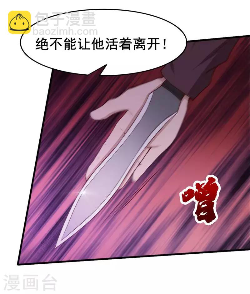 第107话 偷袭-第107话