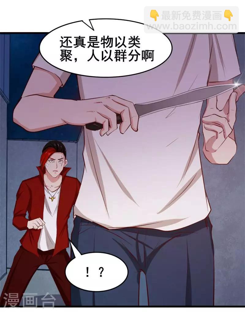 第107话 偷袭-第107话