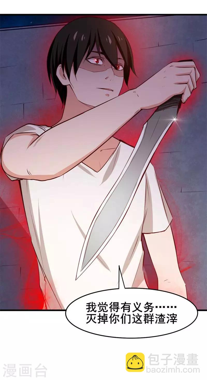 第107话 偷袭-第107话