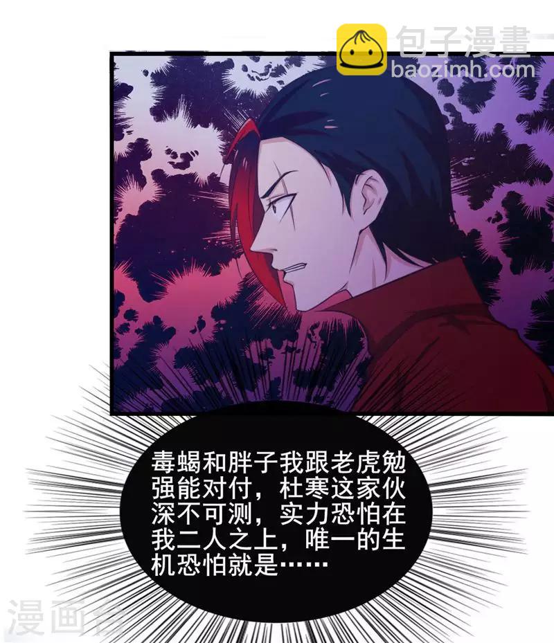 第107话 偷袭-第107话