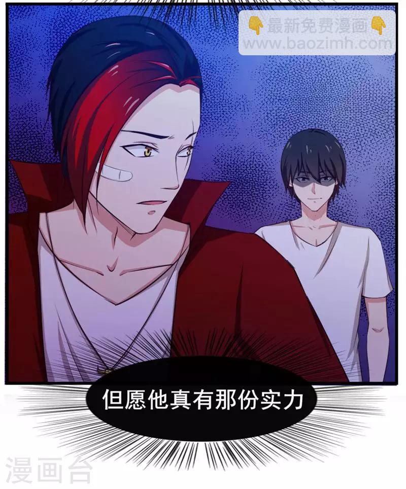 第107话 偷袭-第107话