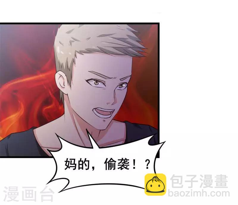第107话 偷袭-第107话