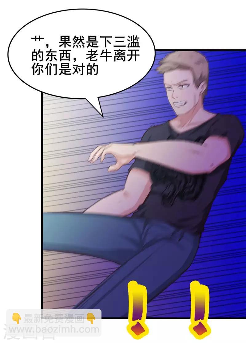 第107话 偷袭-第107话