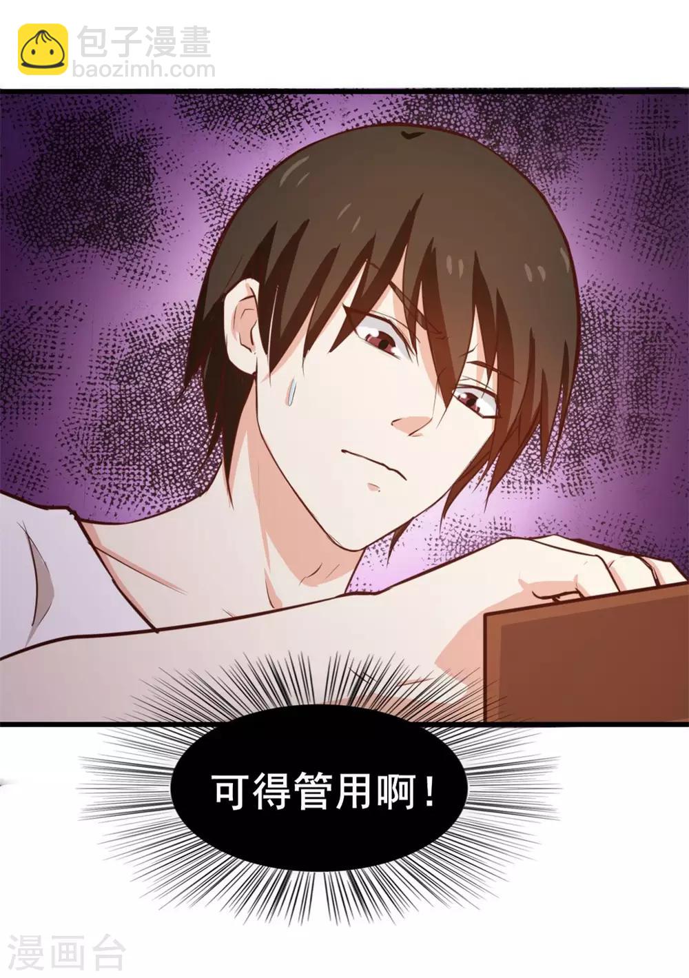 第109话 一定要撑住啊-第109话