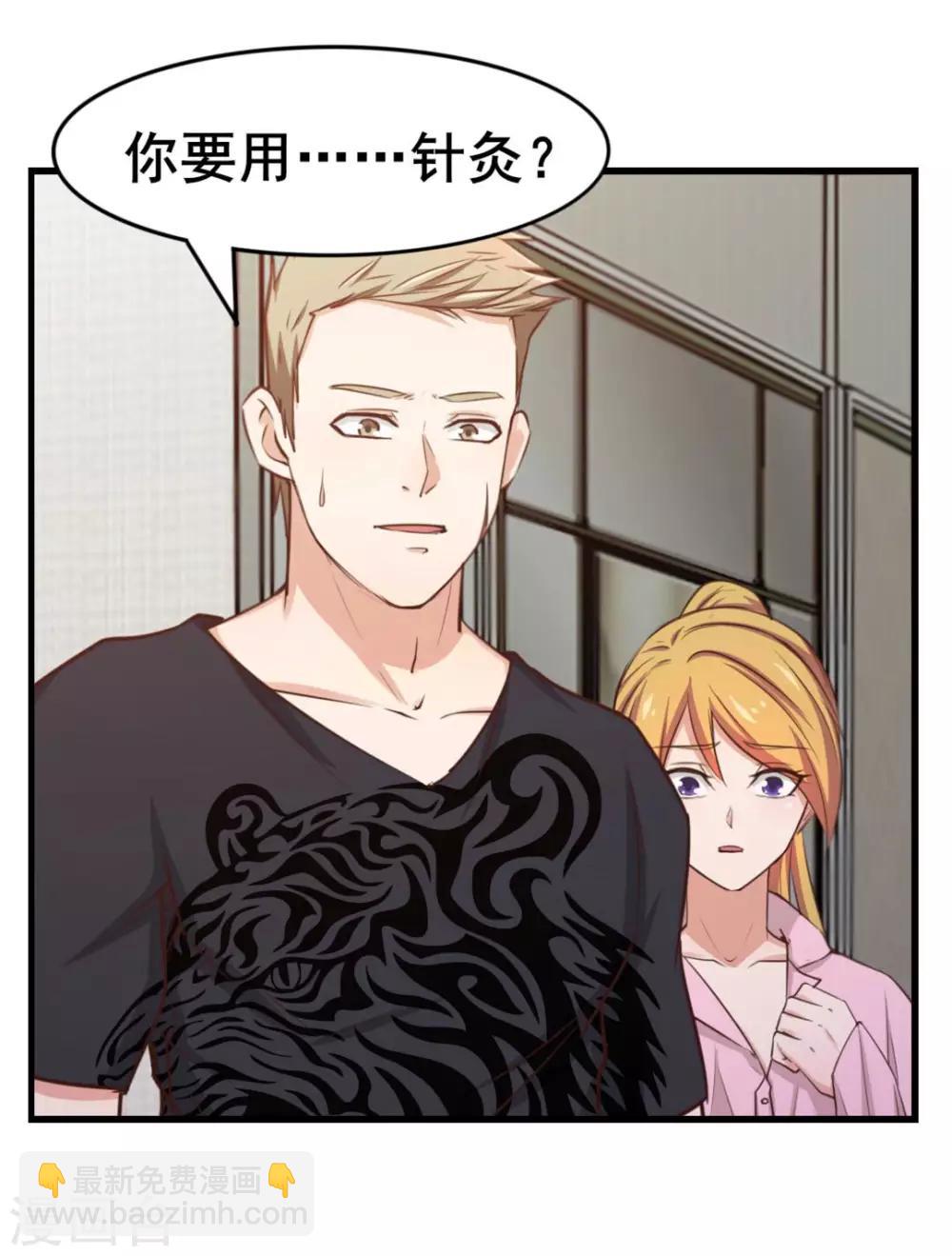 第109话 一定要撑住啊-第109话