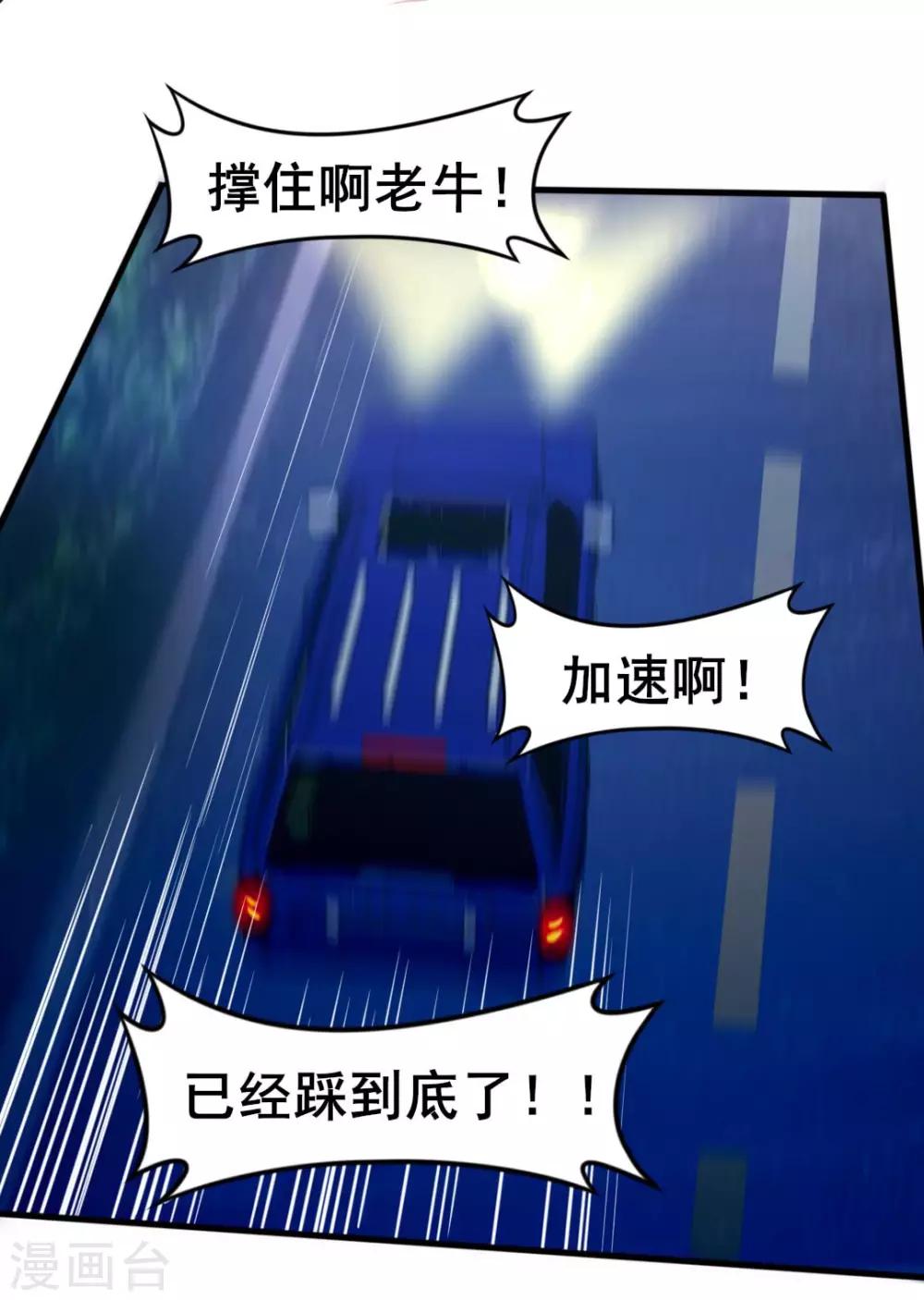 第109话 一定要撑住啊-第109话