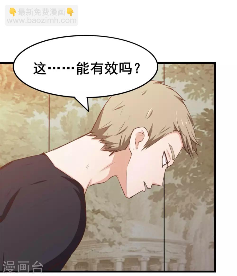第109话 一定要撑住啊-第109话