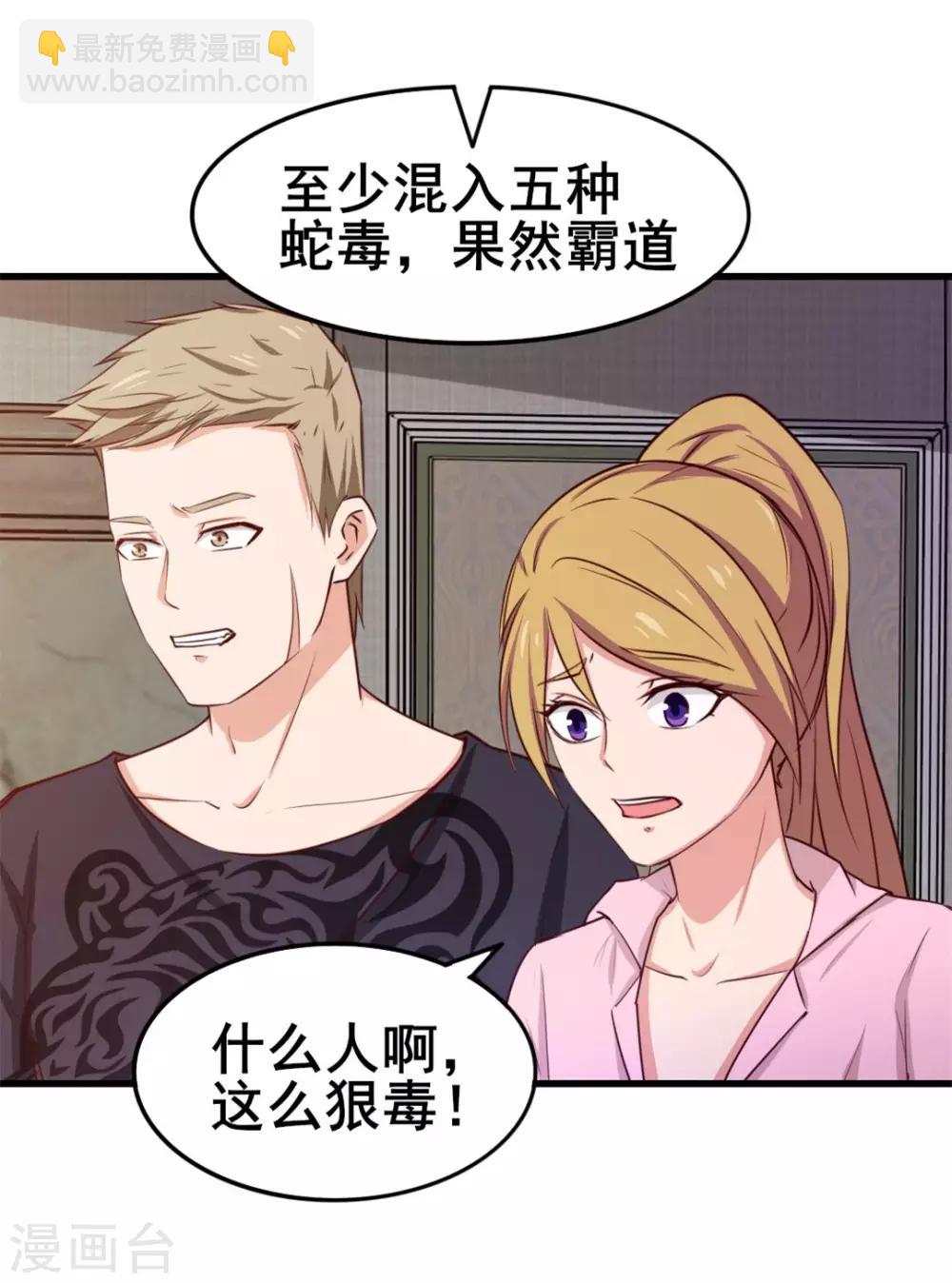 第109话 一定要撑住啊-第109话