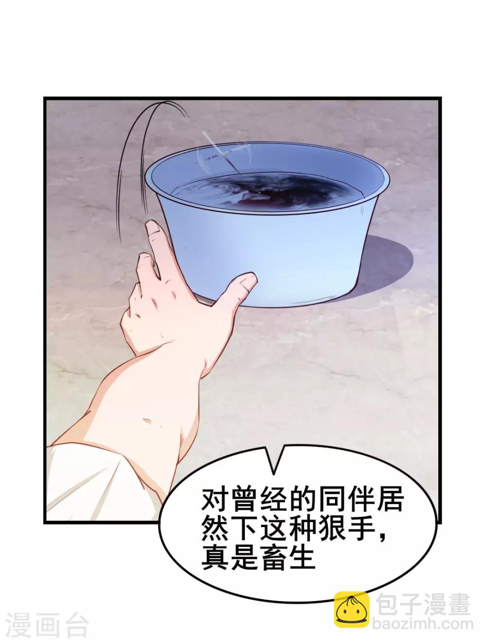 第109话 一定要撑住啊-第109话