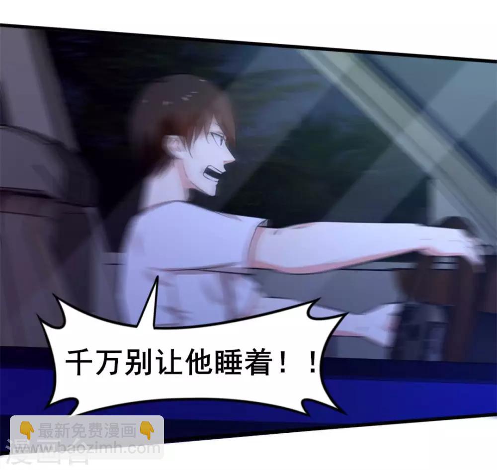 第109话 一定要撑住啊-第109话