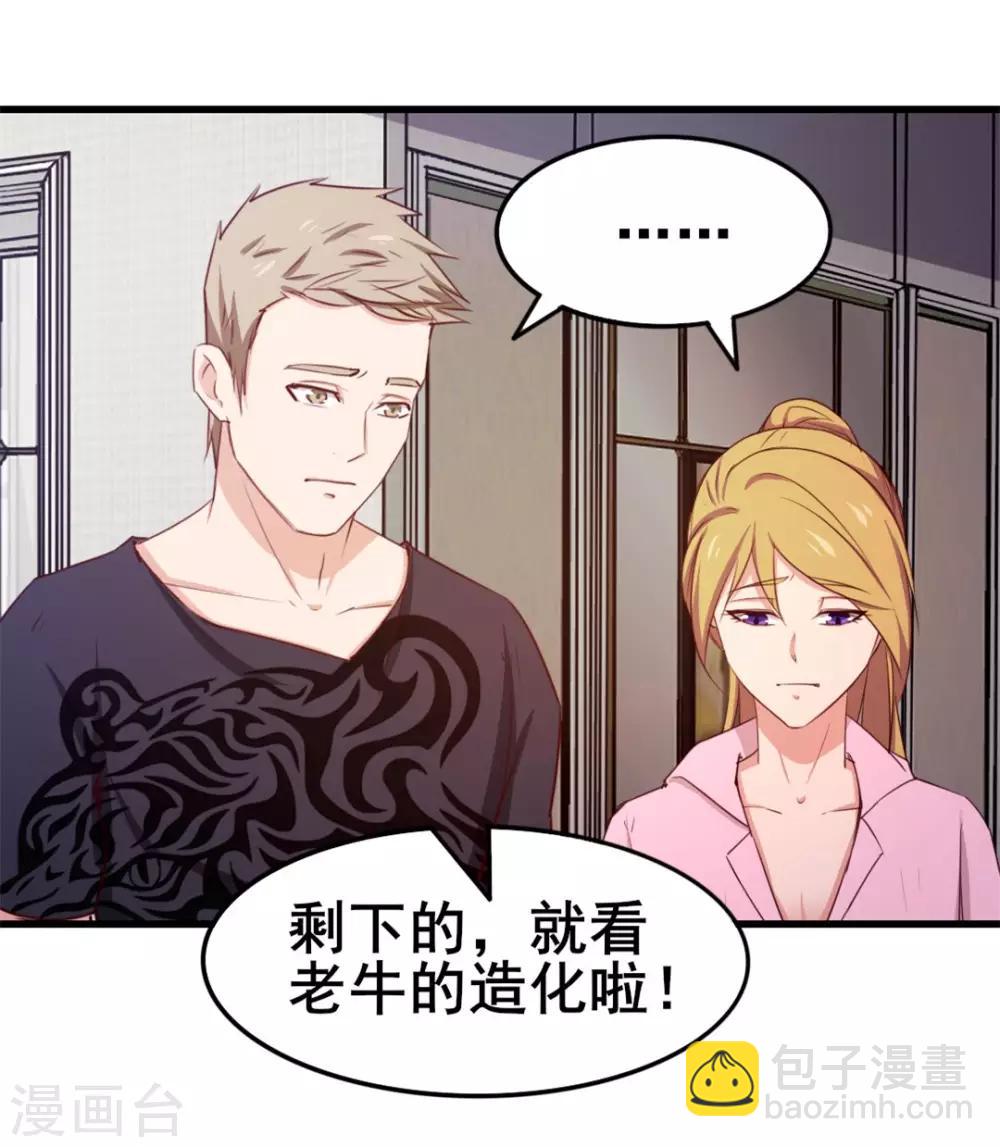 第109话 一定要撑住啊-第109话