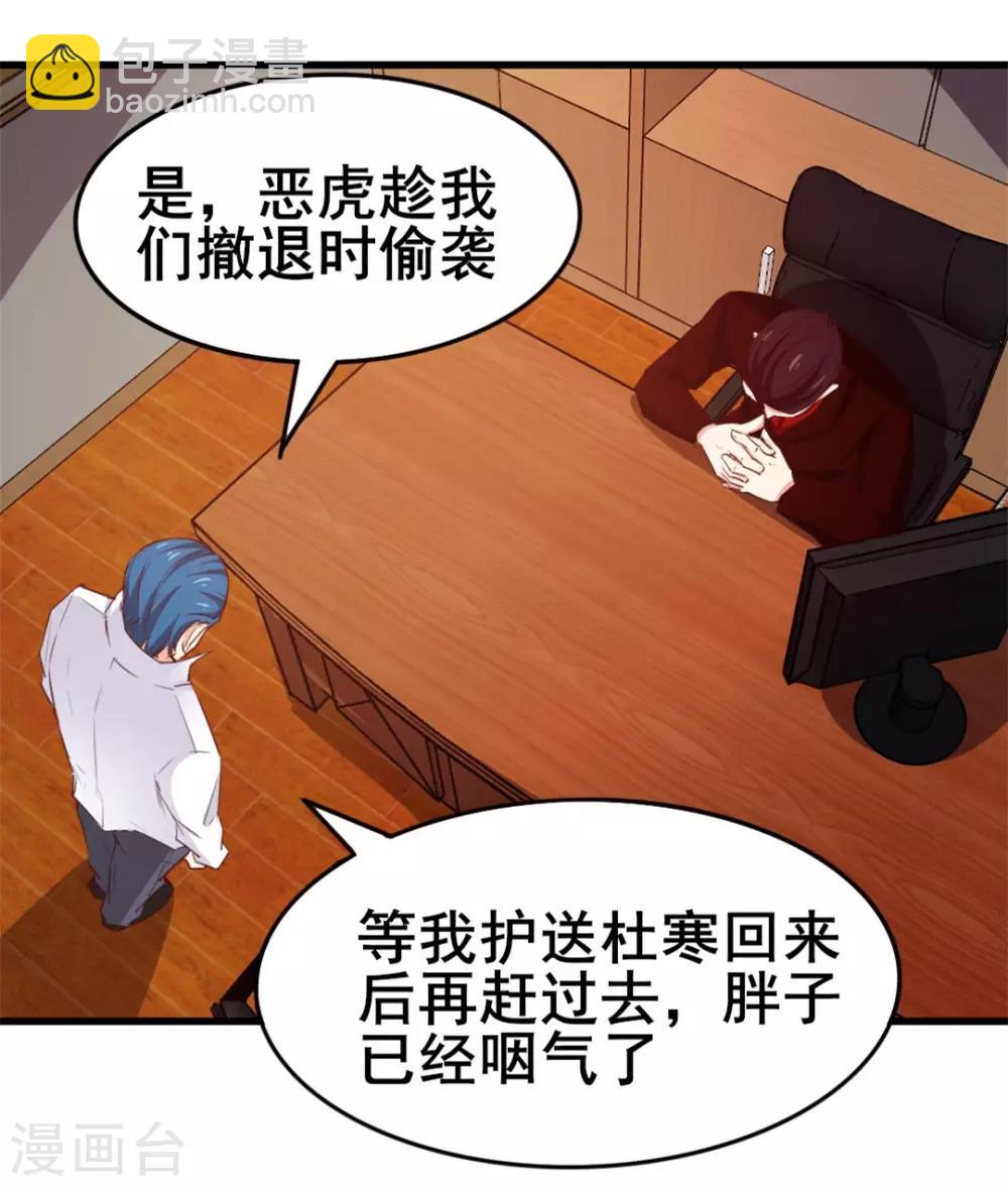 第109话 一定要撑住啊-第109话
