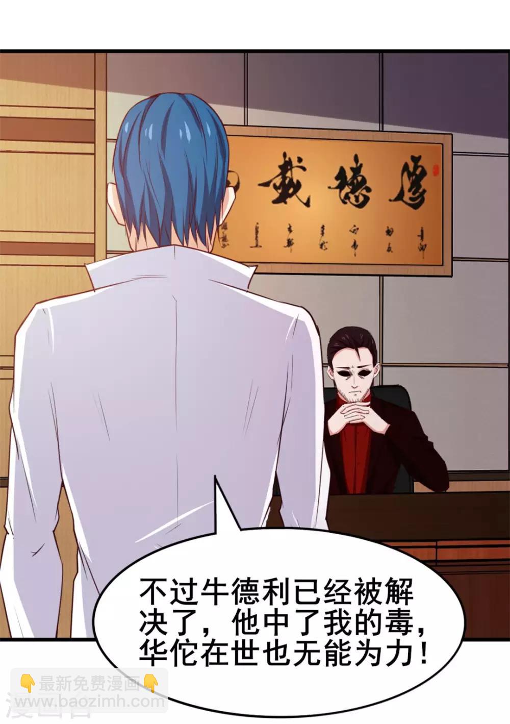 第109话 一定要撑住啊-第109话