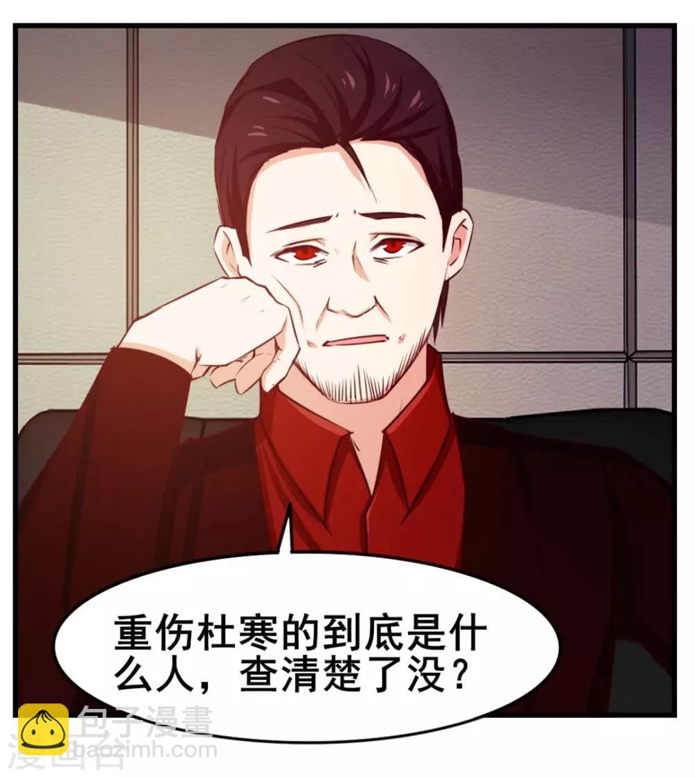 第109话 一定要撑住啊-第109话