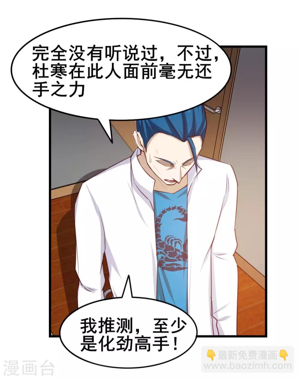 第109话 一定要撑住啊-第109话