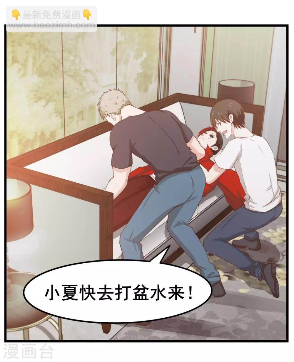 第109话 一定要撑住啊-第109话