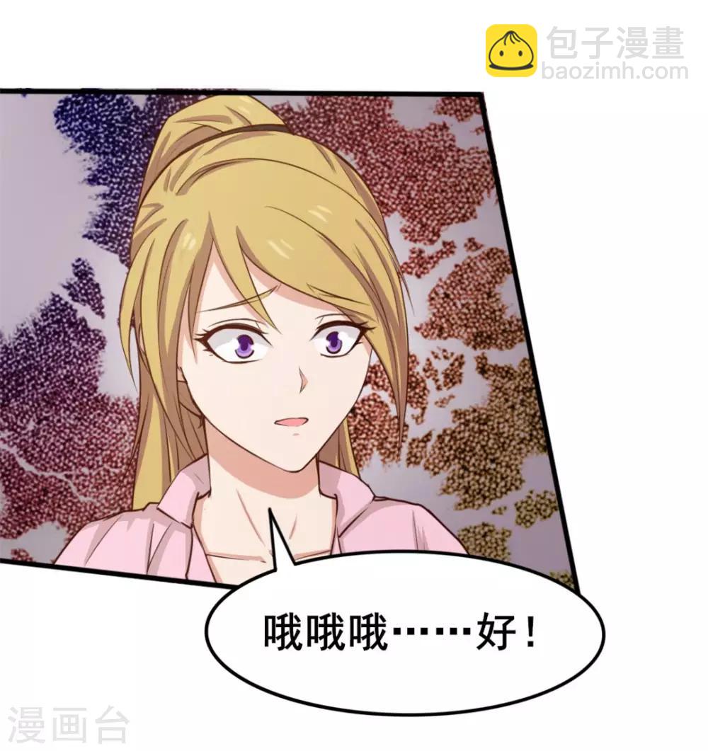第109话 一定要撑住啊-第109话