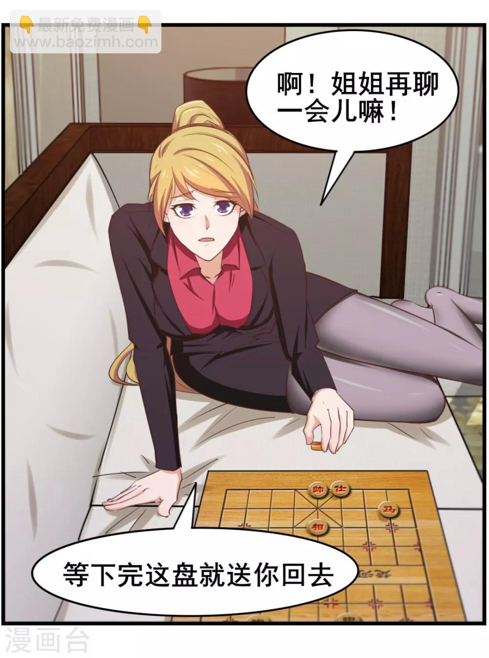 第111话 到底在玩什么花样-第111话