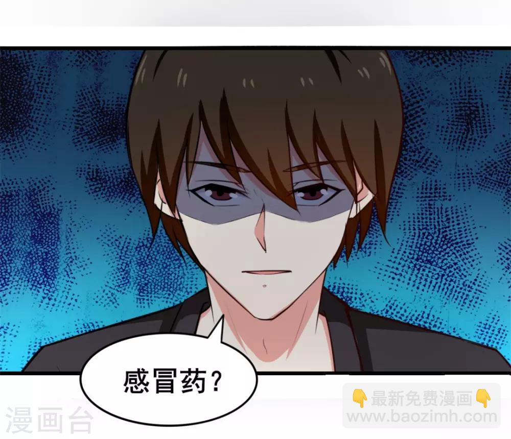 第113话 你说这事儿该怎么解决-第113话