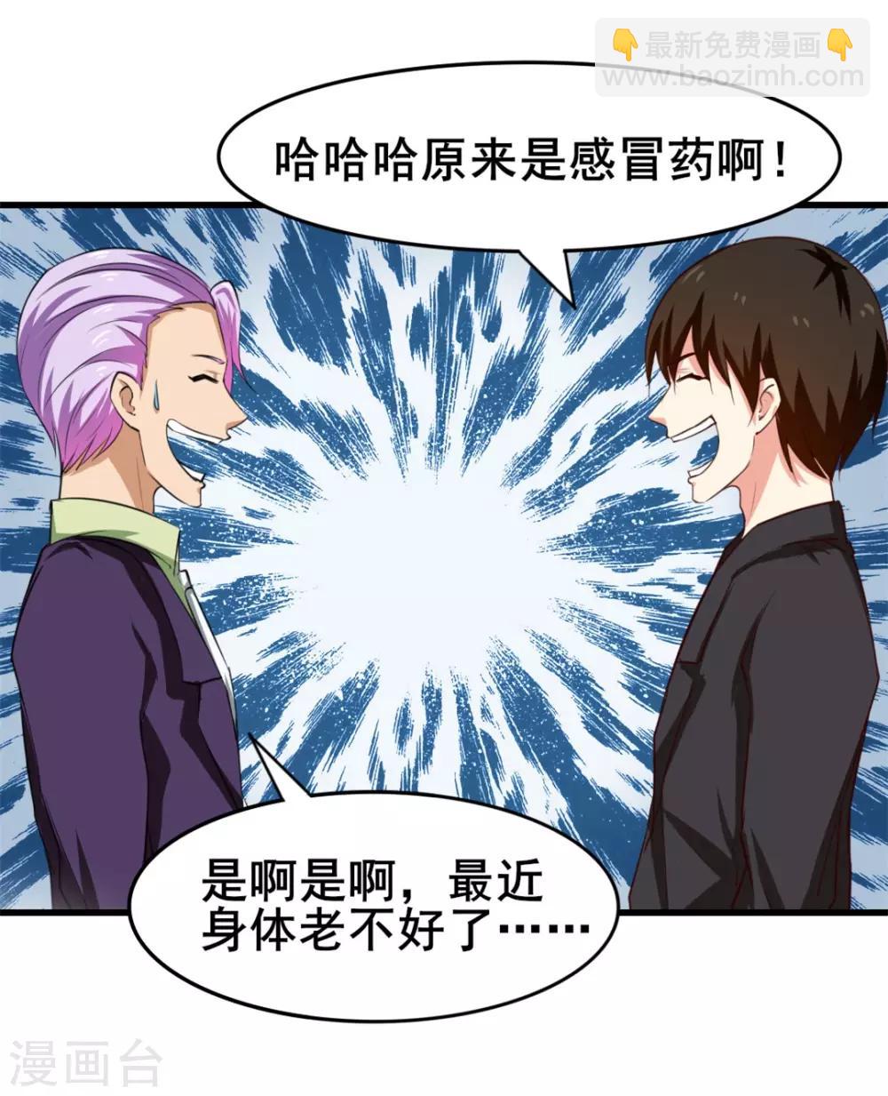 第113话 你说这事儿该怎么解决-第113话