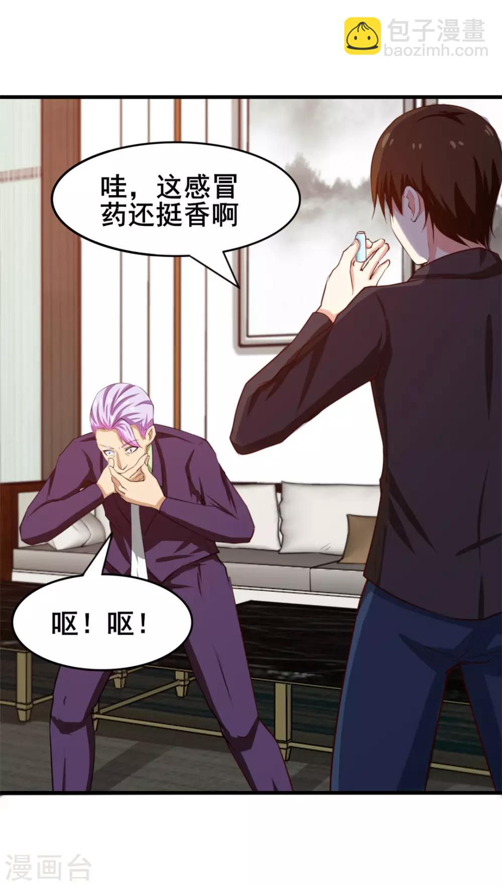 第113话 你说这事儿该怎么解决-第113话