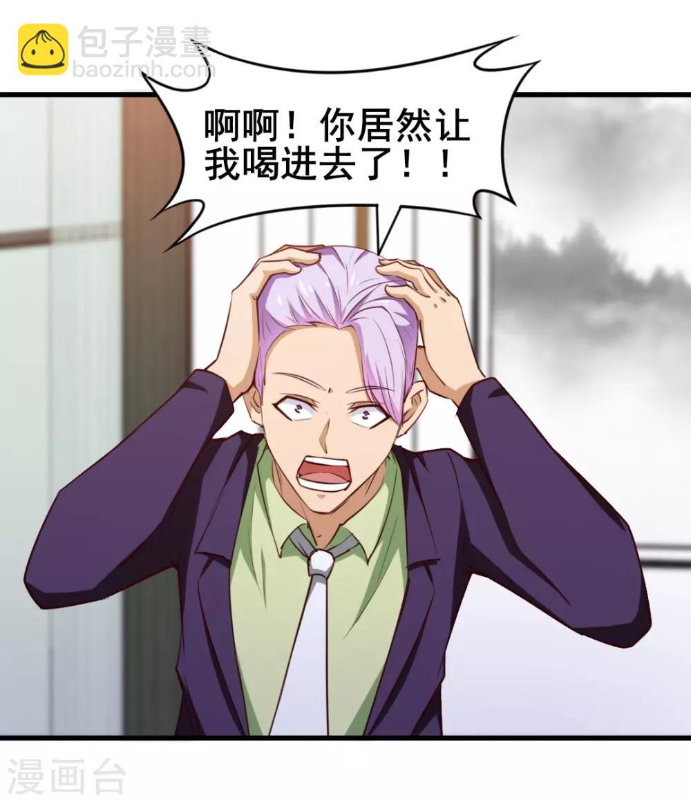 第113话 你说这事儿该怎么解决-第113话