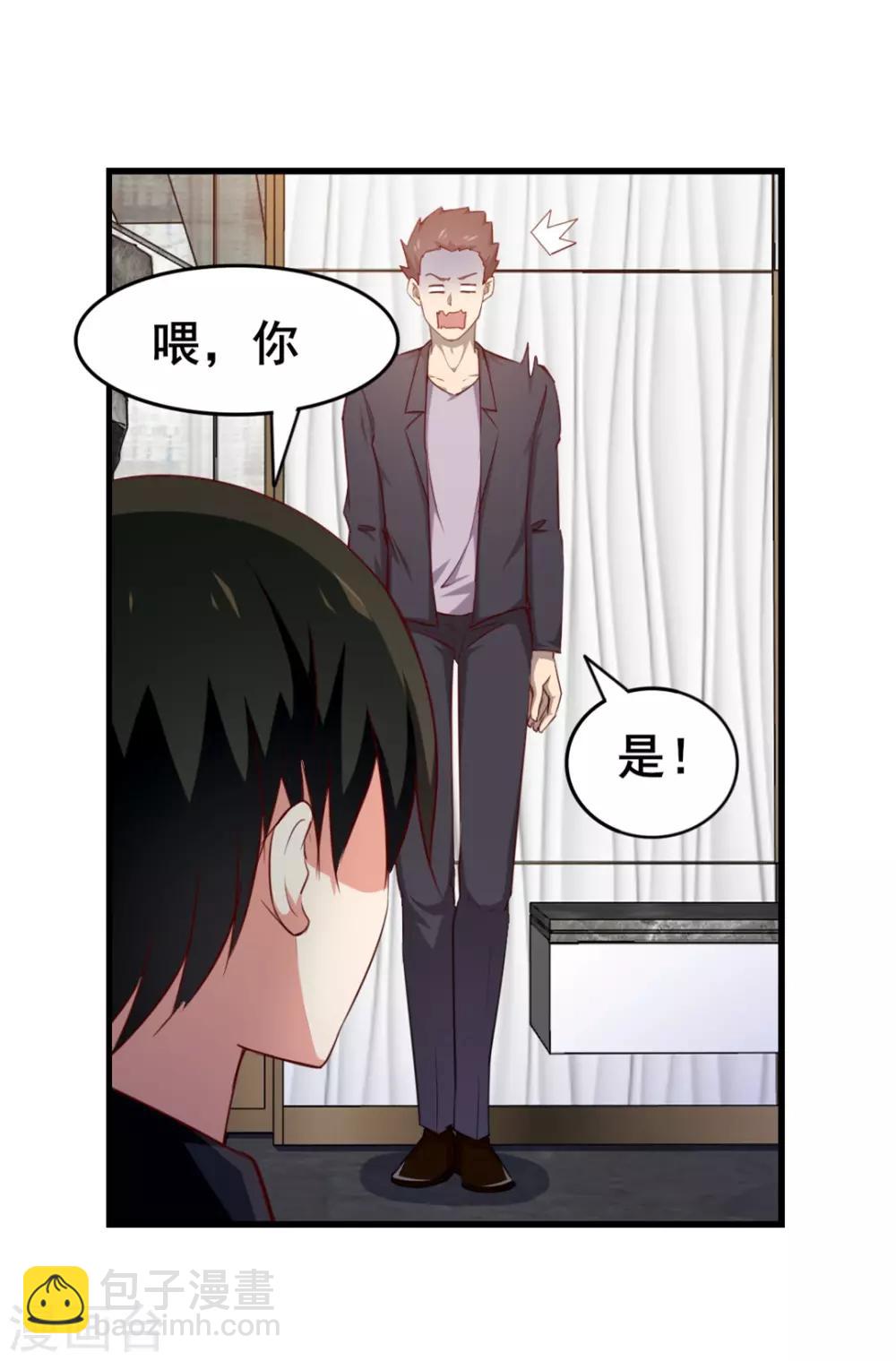 第113话 你说这事儿该怎么解决-第113话