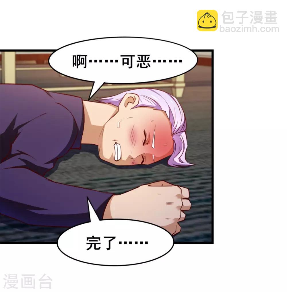 第113话 你说这事儿该怎么解决-第113话