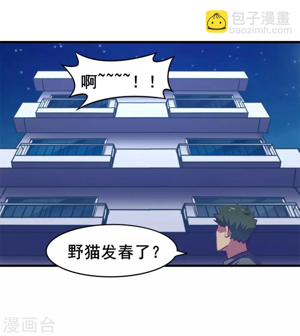 第113话 你说这事儿该怎么解决-第113话