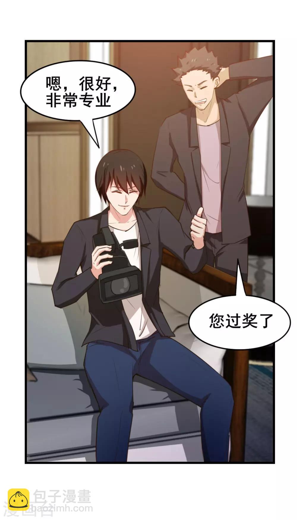 第113话 你说这事儿该怎么解决-第113话