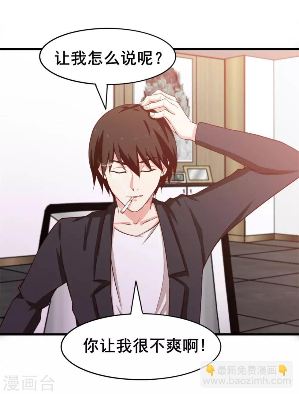 第113话 你说这事儿该怎么解决-第113话