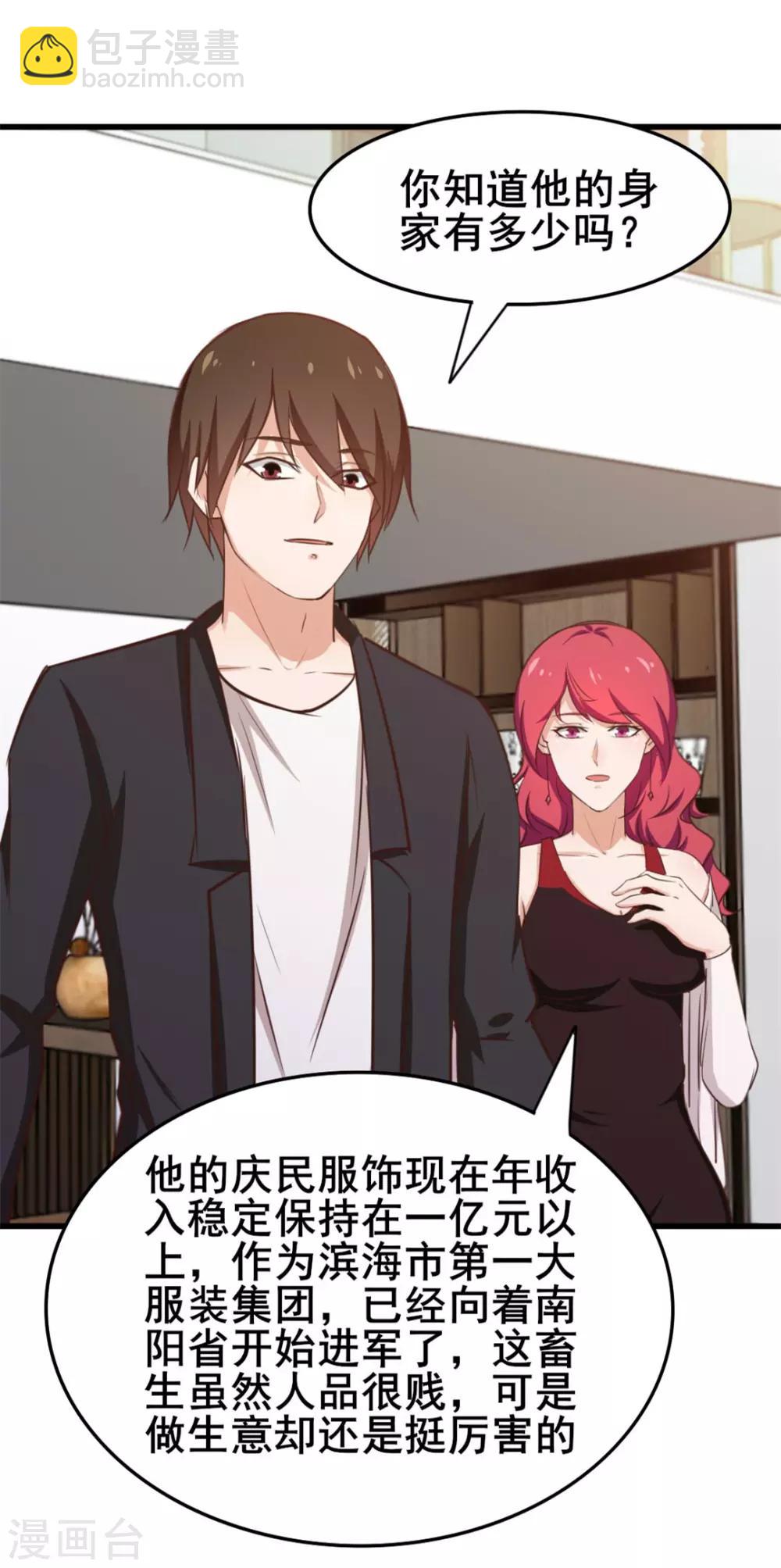 第113话 你说这事儿该怎么解决-第113话