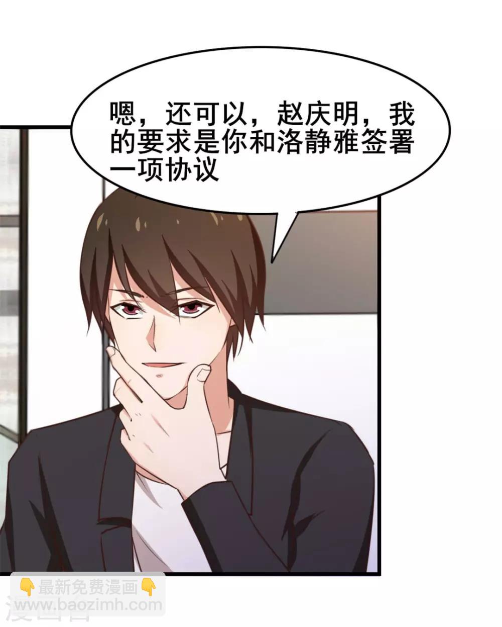 第113话 你说这事儿该怎么解决-第113话