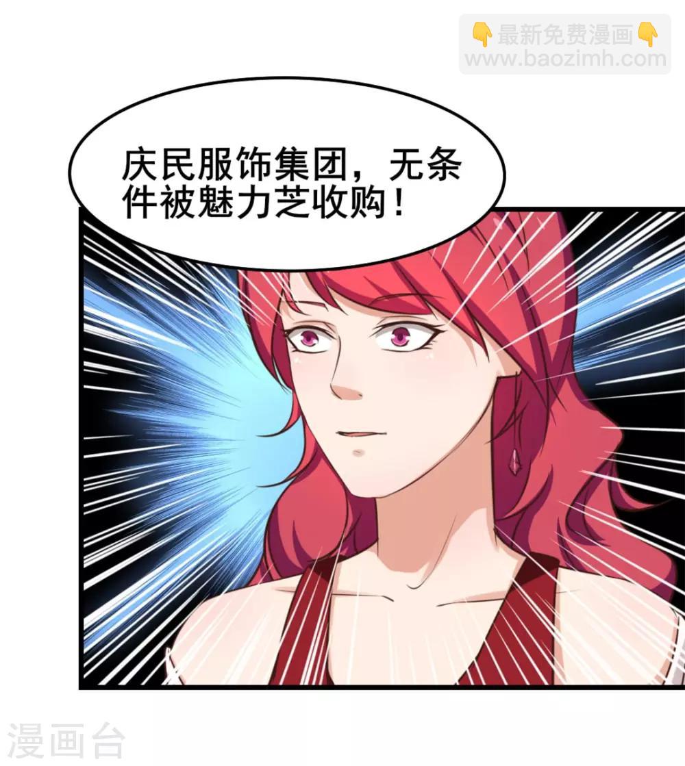 第113话 你说这事儿该怎么解决-第113话