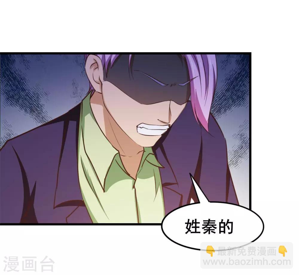 第113话 你说这事儿该怎么解决-第113话
