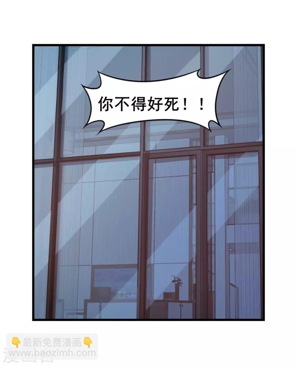 第113话 你说这事儿该怎么解决-第113话