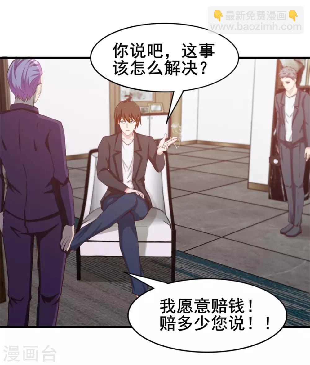 第113话 你说这事儿该怎么解决-第113话