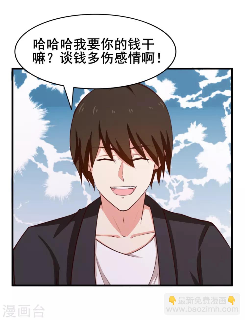 第113话 你说这事儿该怎么解决-第113话