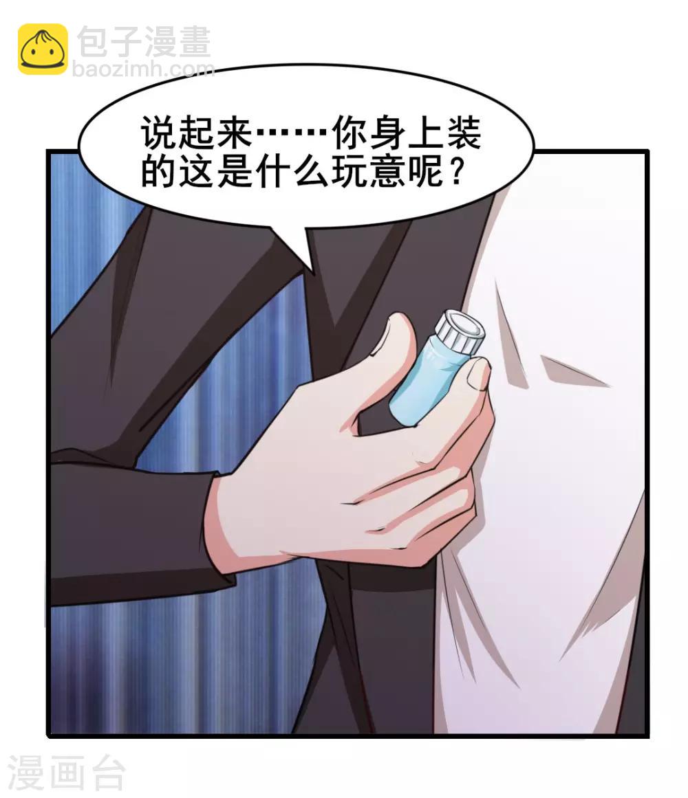 第113话 你说这事儿该怎么解决-第113话