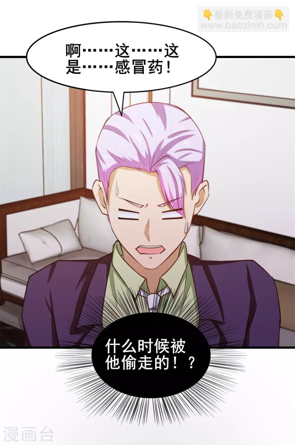 第113话 你说这事儿该怎么解决-第113话