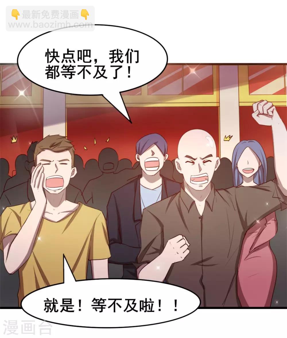 第115话 我出两亿五千万！！-第115话