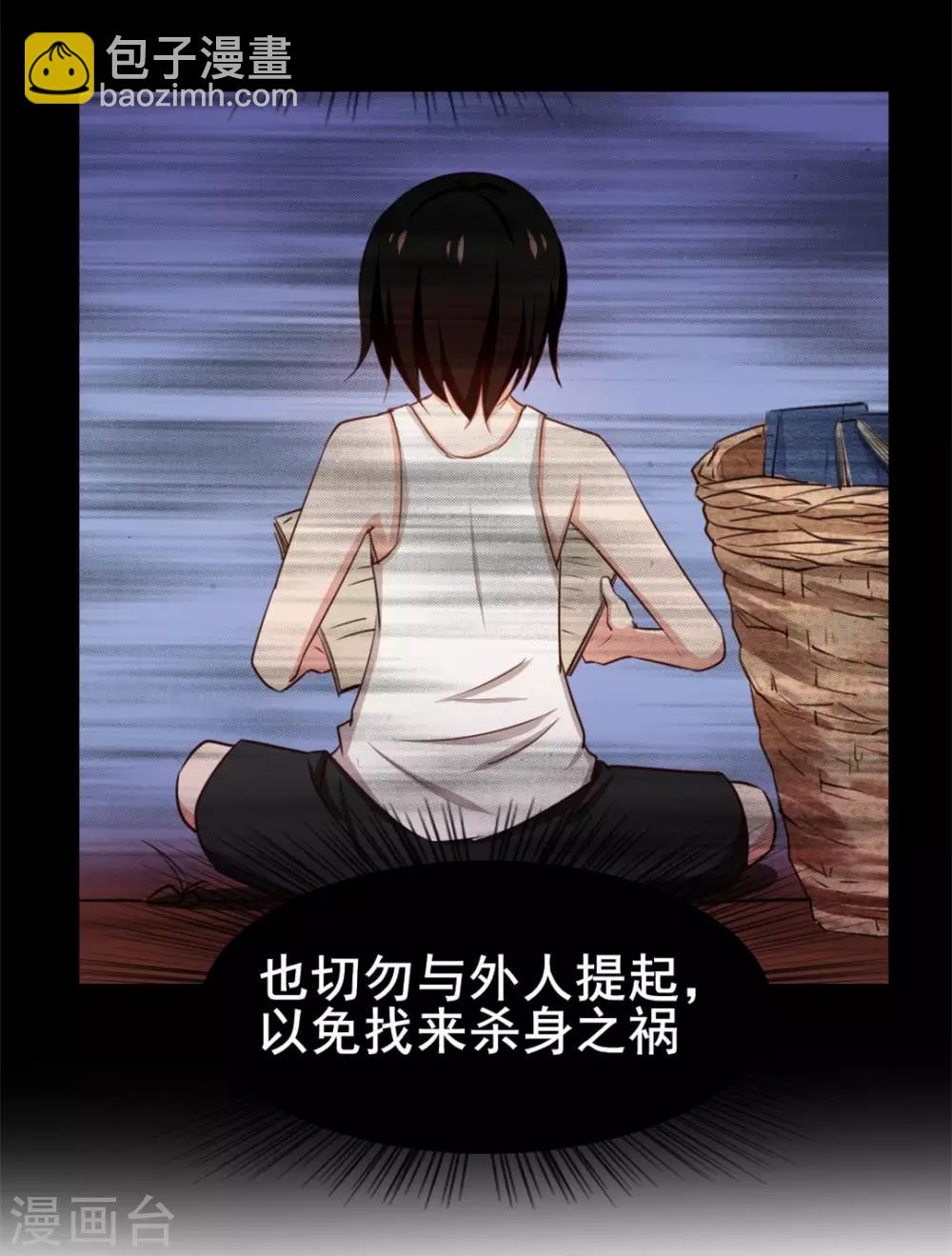 第115话 我出两亿五千万！！-第115话