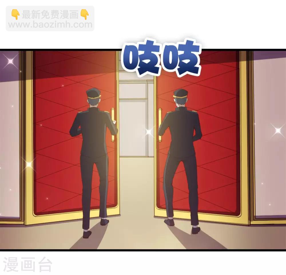 第115话 我出两亿五千万！！-第115话