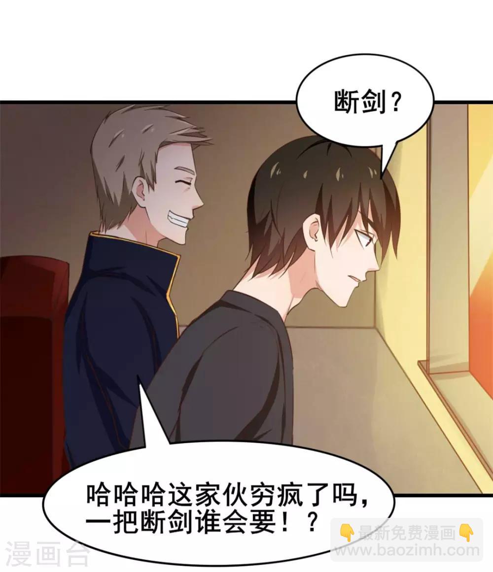第115话 我出两亿五千万！！-第115话