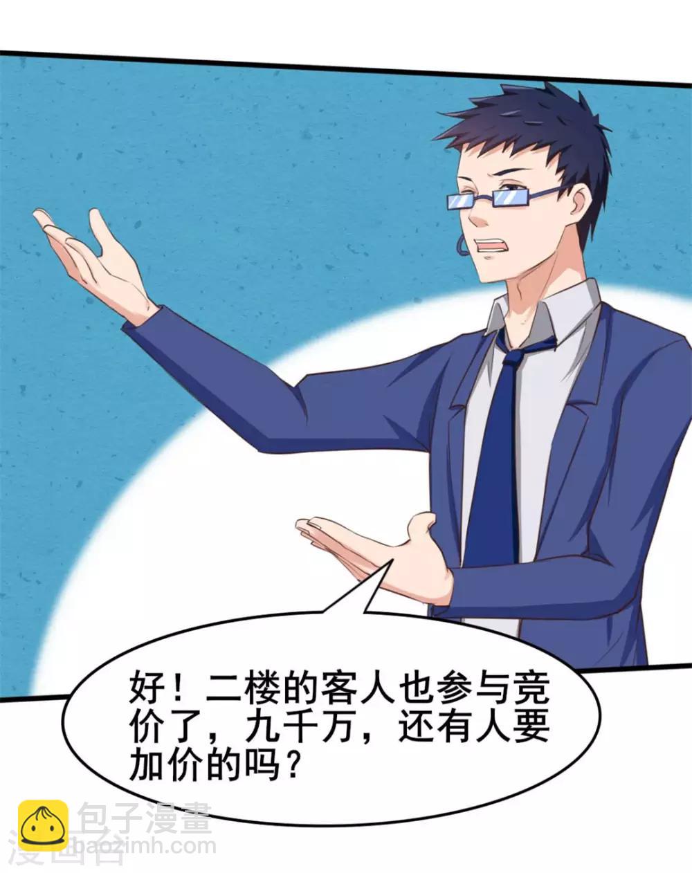 第115话 我出两亿五千万！！-第115话