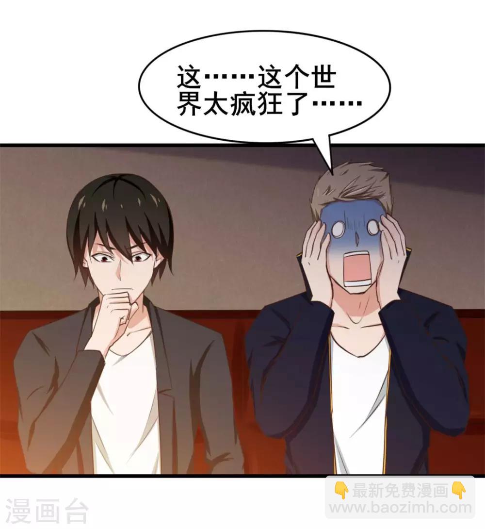 第115话 我出两亿五千万！！-第115话