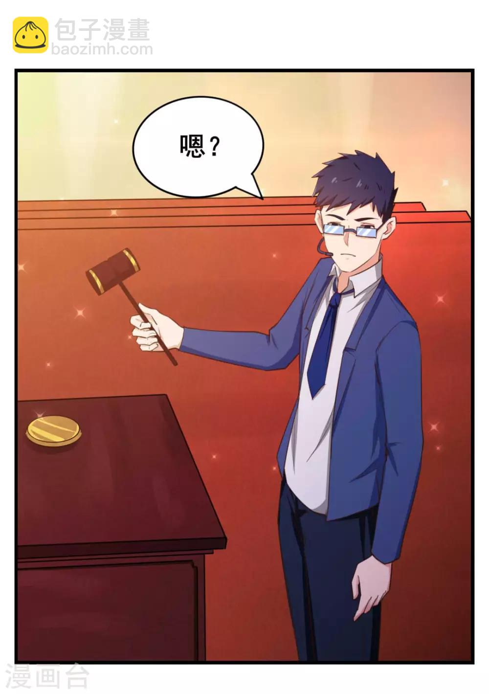 第115话 我出两亿五千万！！-第115话