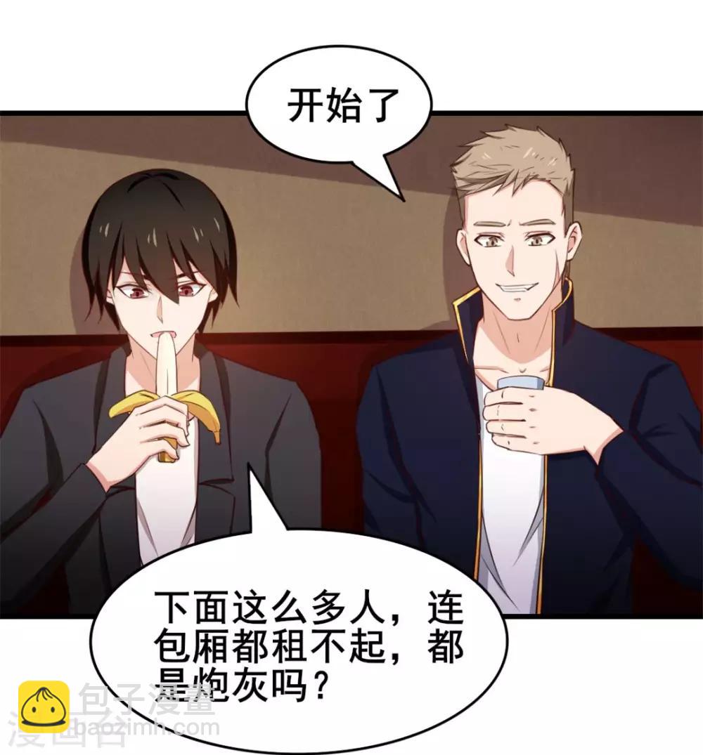 第115话 我出两亿五千万！！-第115话
