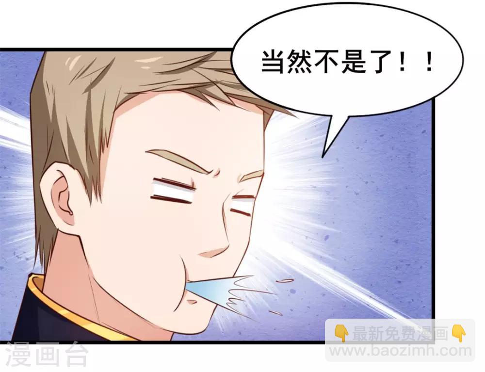 第115话 我出两亿五千万！！-第115话